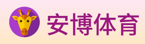 安博体育 Logo